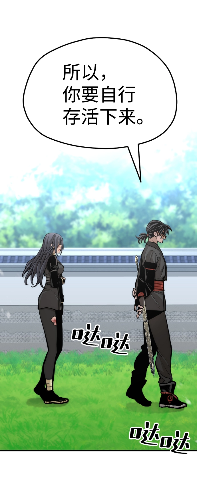 第48话 第74页