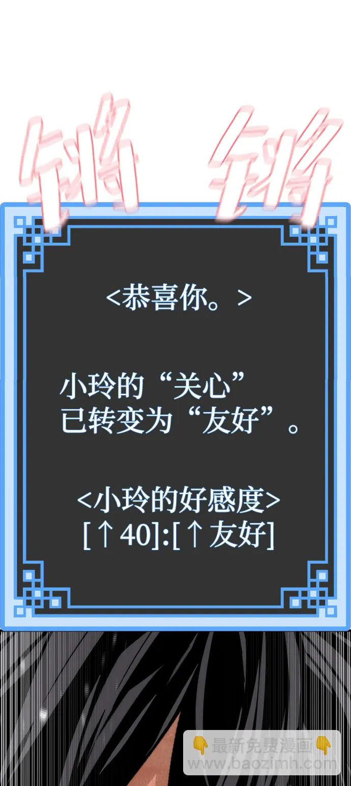第48话 第83页