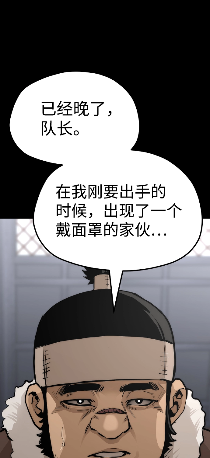 第48话 第95页