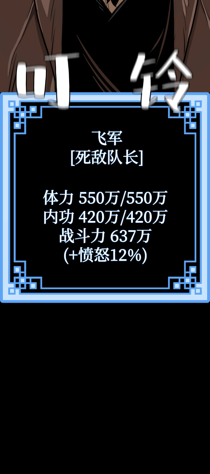 第48话 第99页