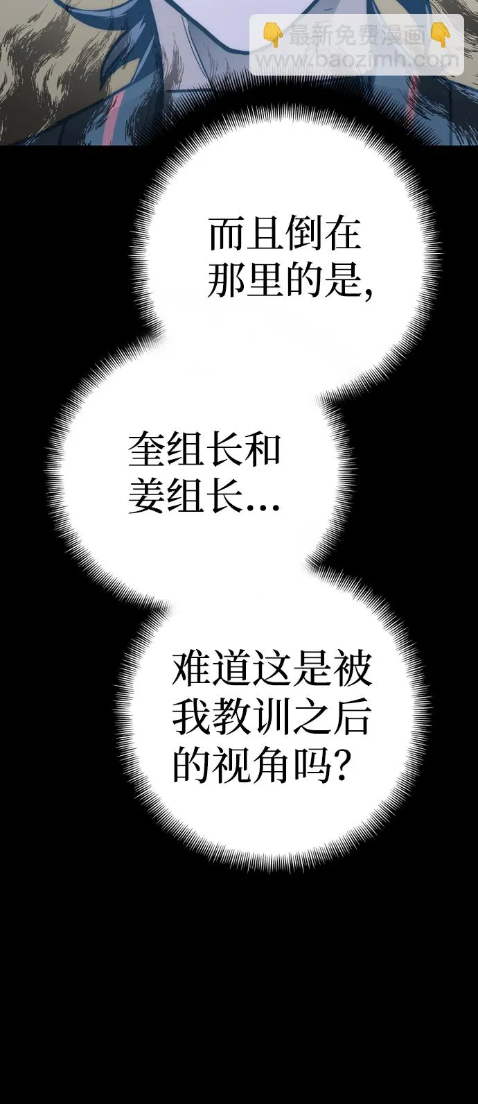 第48话 第102页