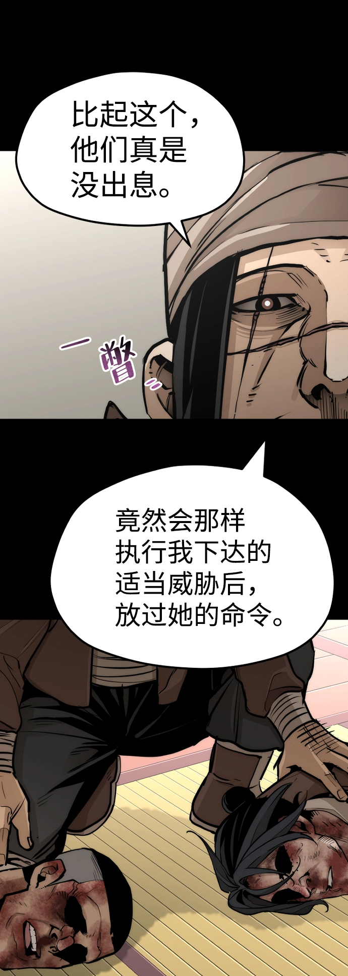 第48话 第103页