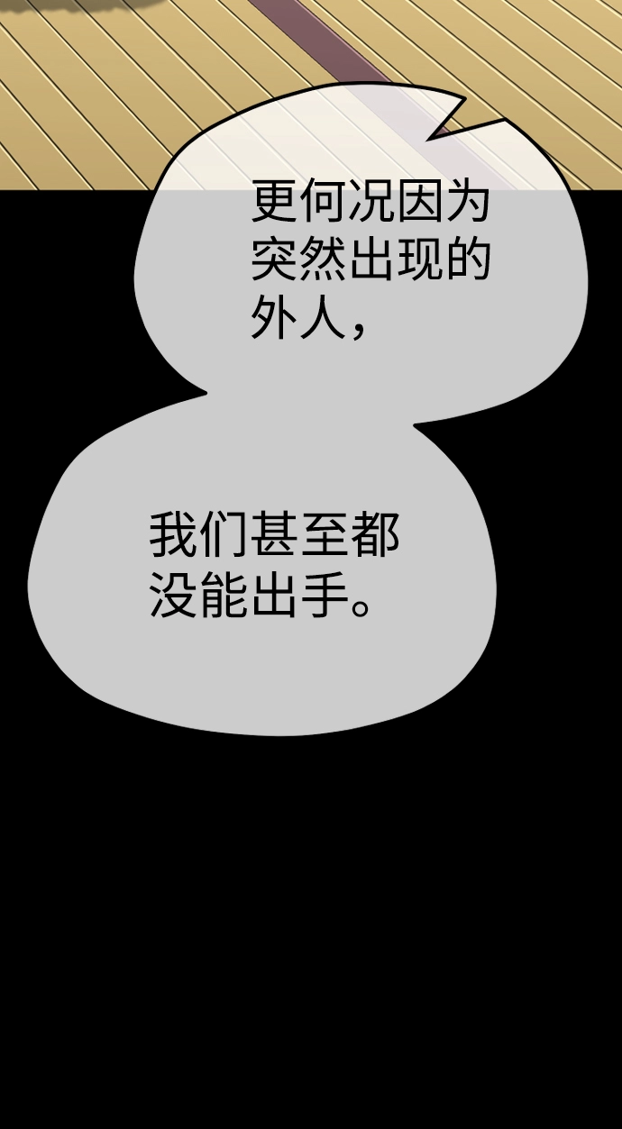 第48话 第104页