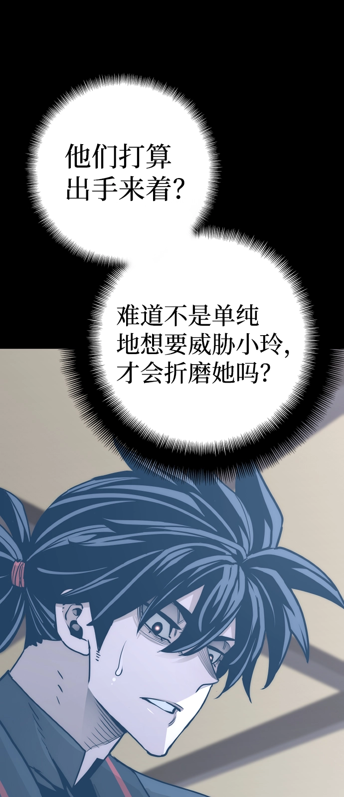 第48话 第105页