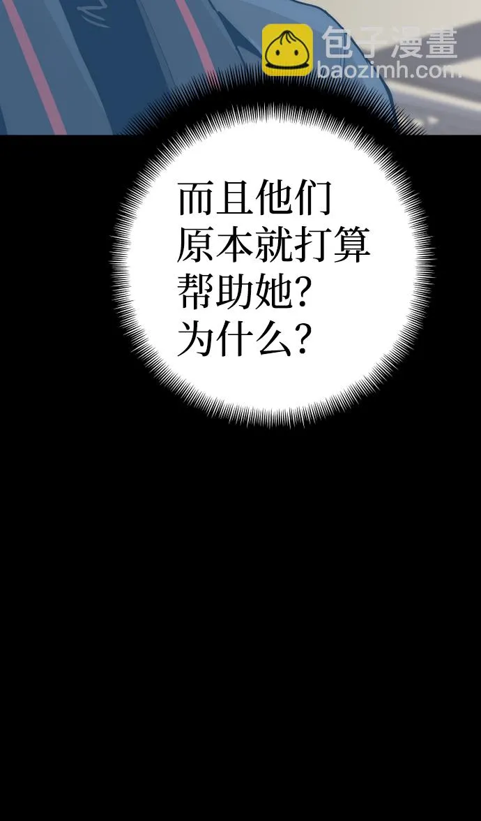 第48话 第106页