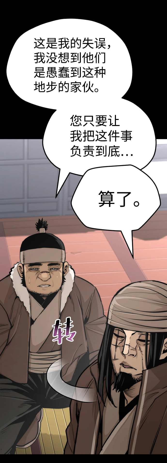 第48话 第107页