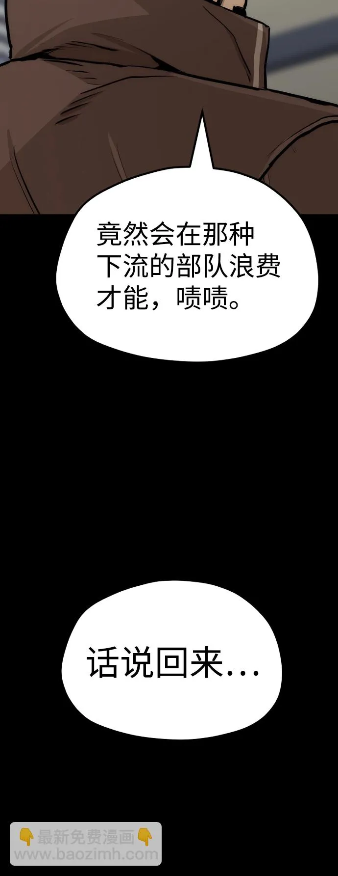 第48话 第109页