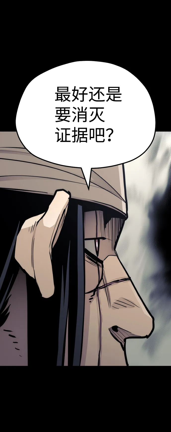 第48话 第110页