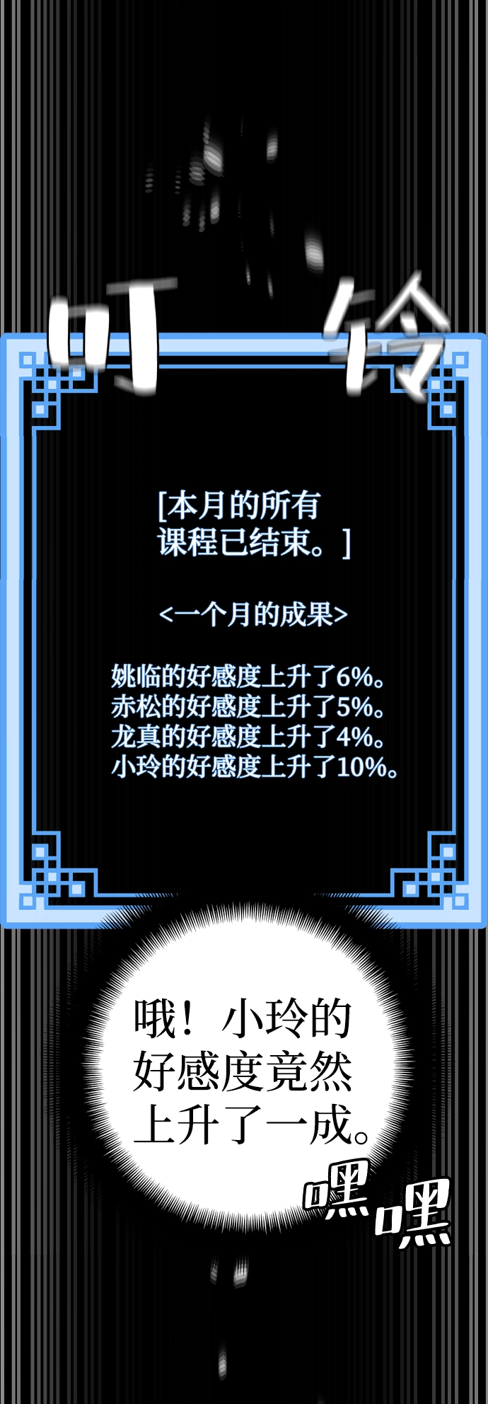 第48话 第122页