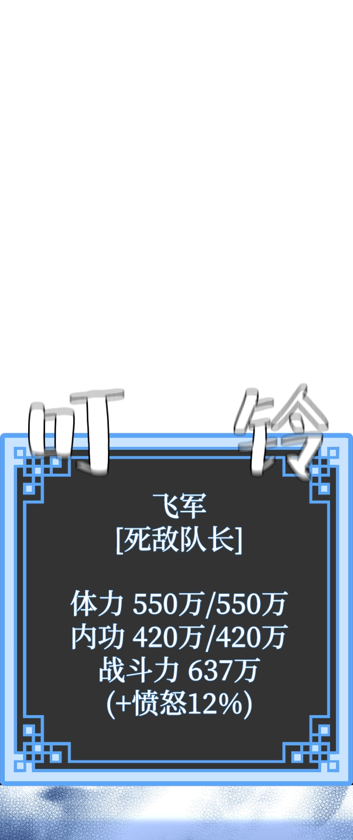 第48话 第133页