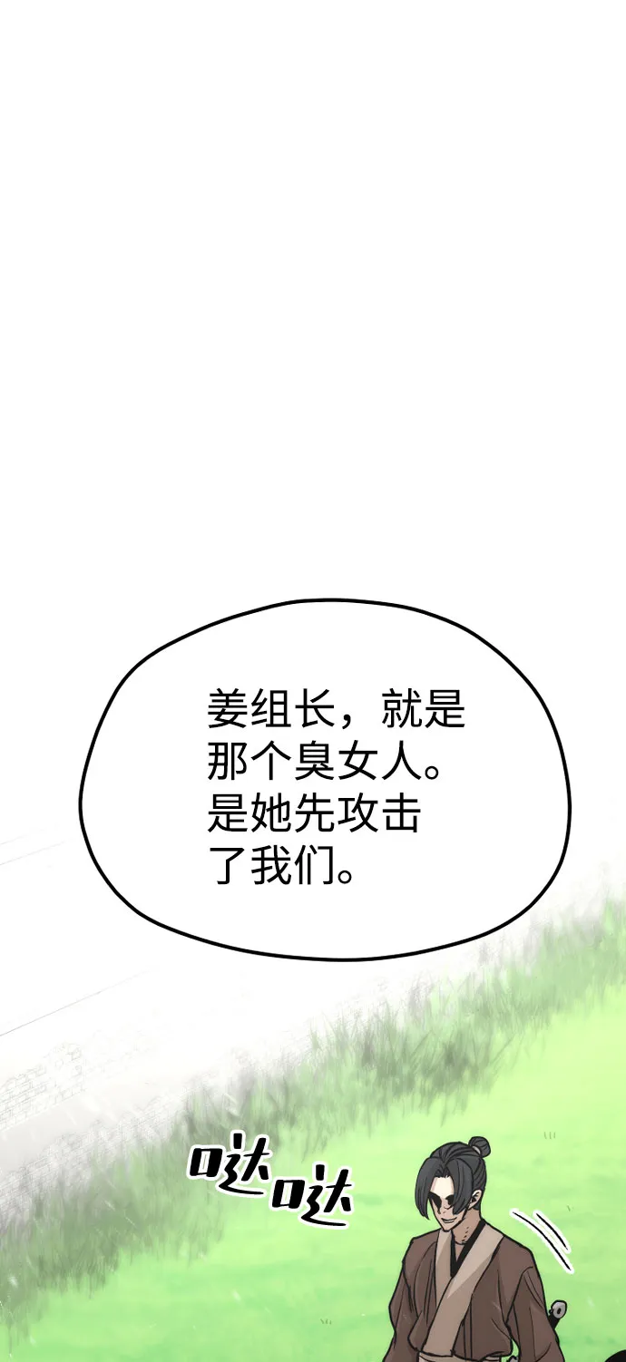 第47话 第2页