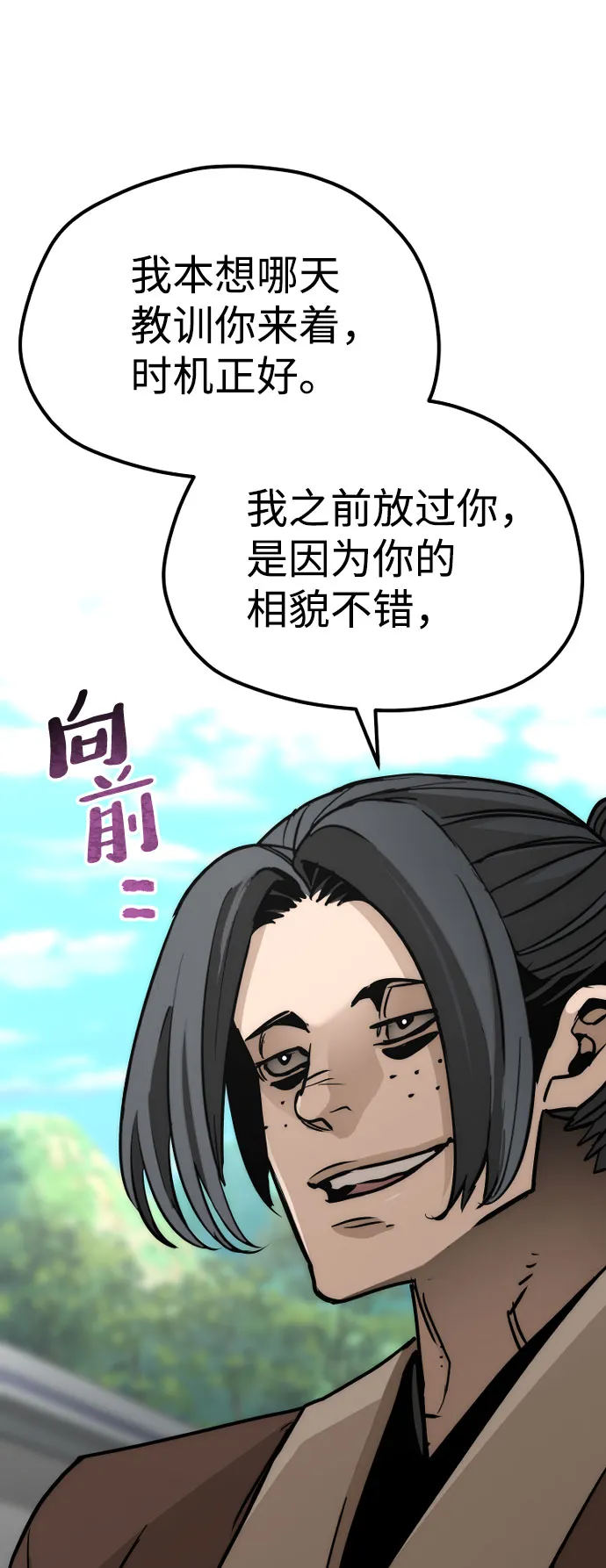 第47话 第4页
