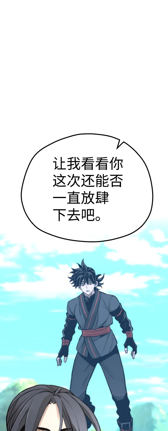 第47话 第6页