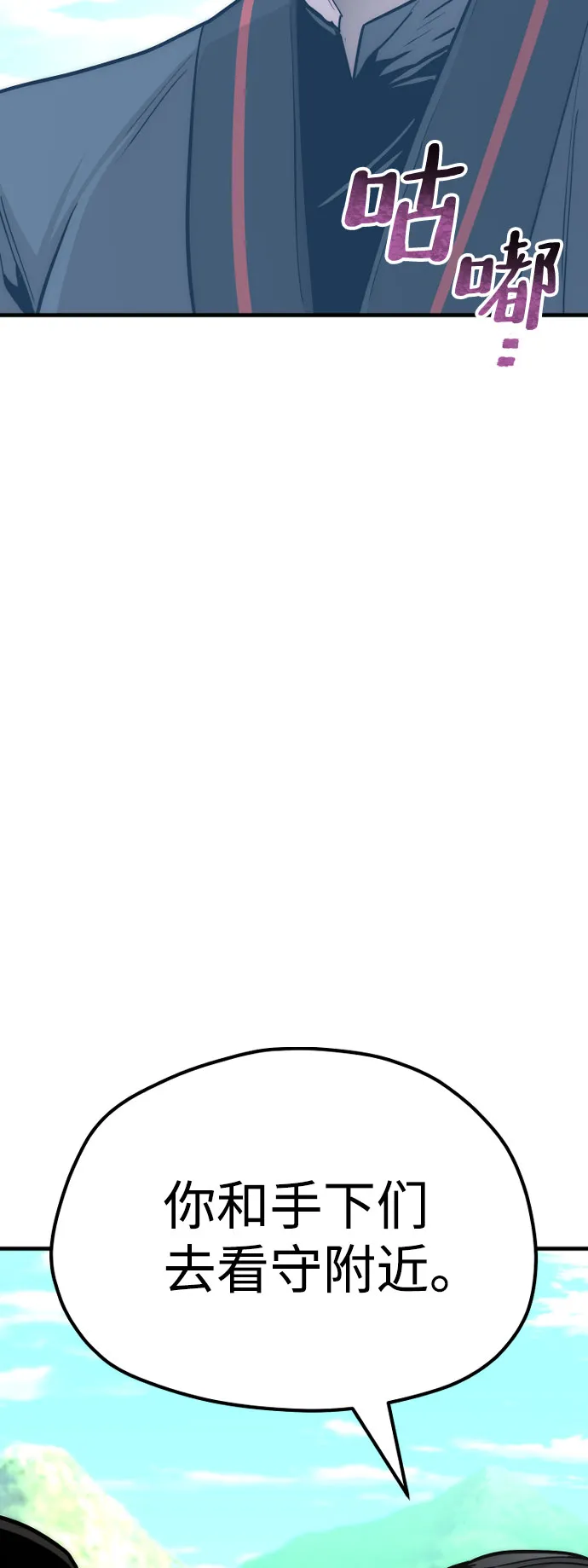 第47话 第8页