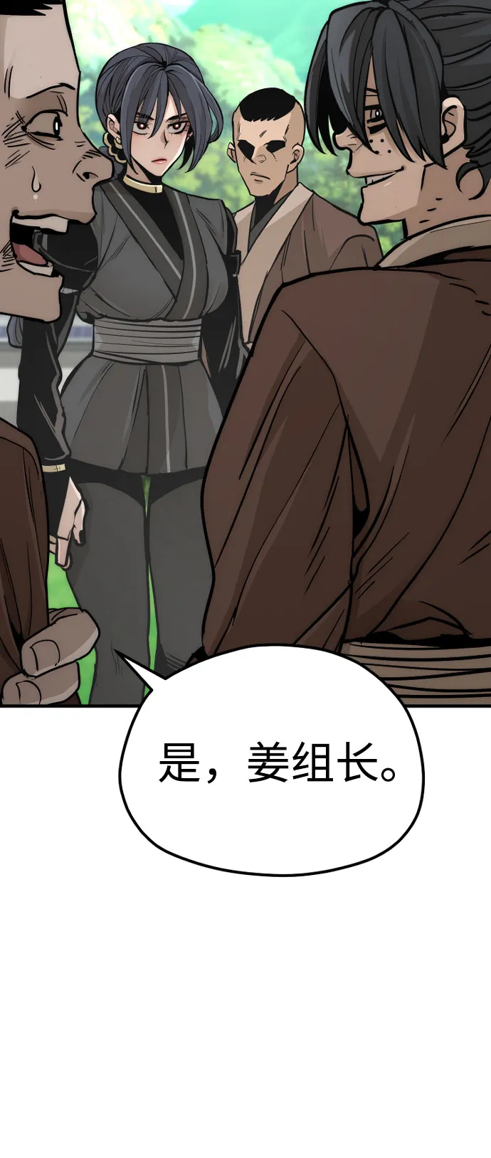 第47话 第9页