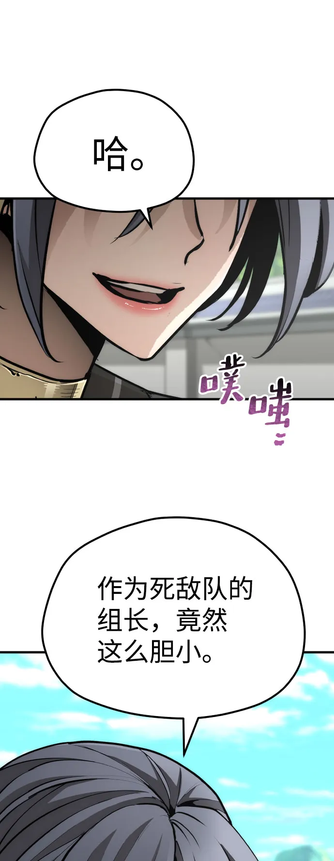 第47话 第10页