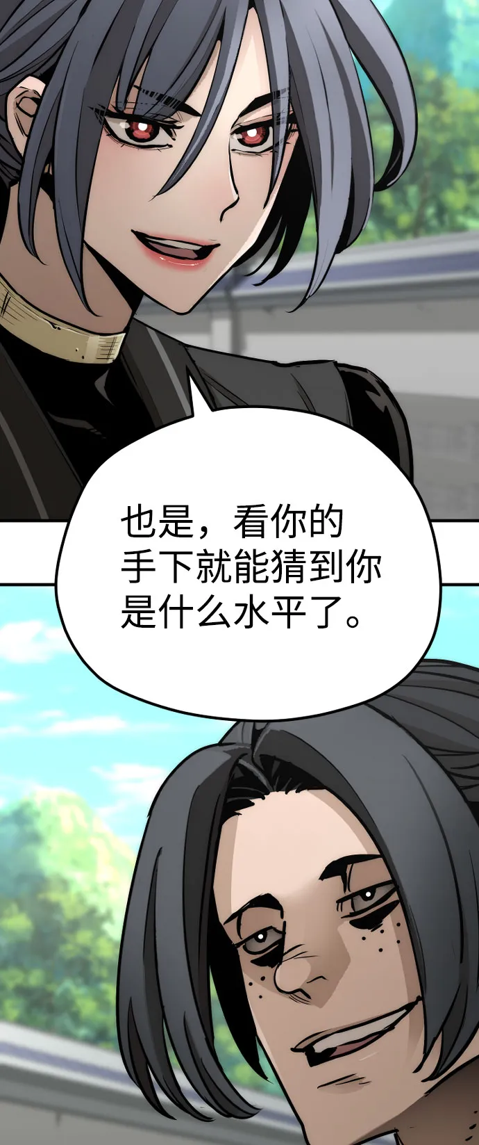 第47话 第11页