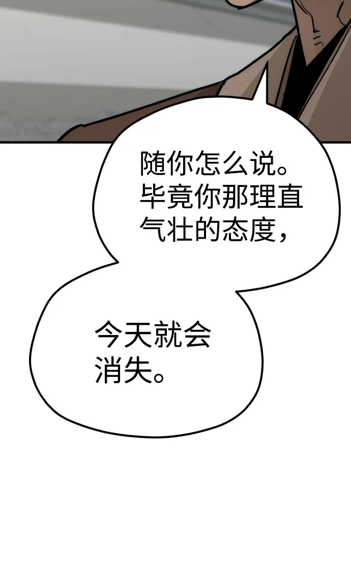 第47话 第12页