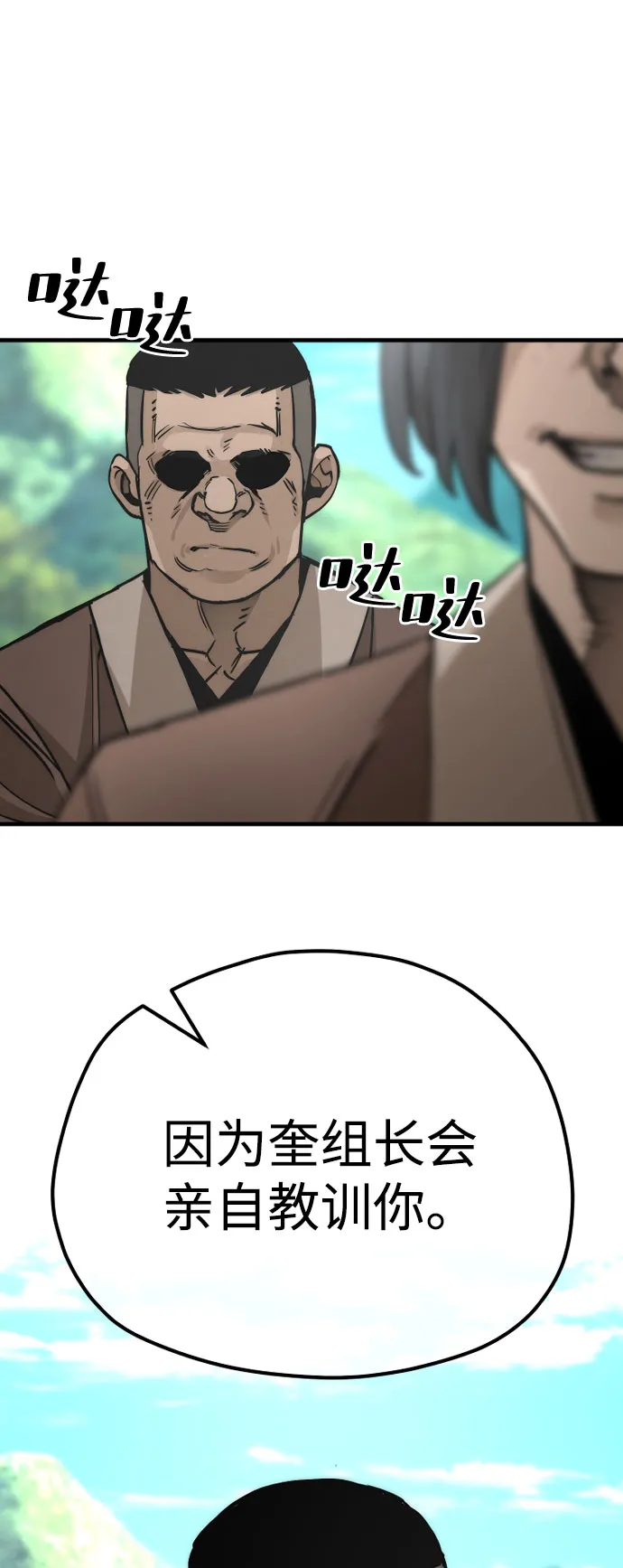 第47话 第13页