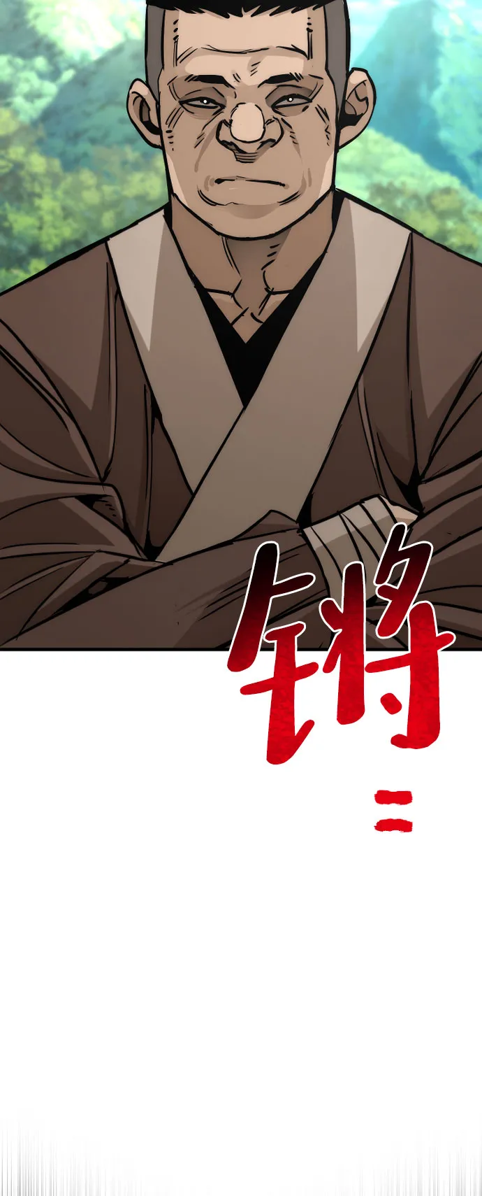 第47话 第14页