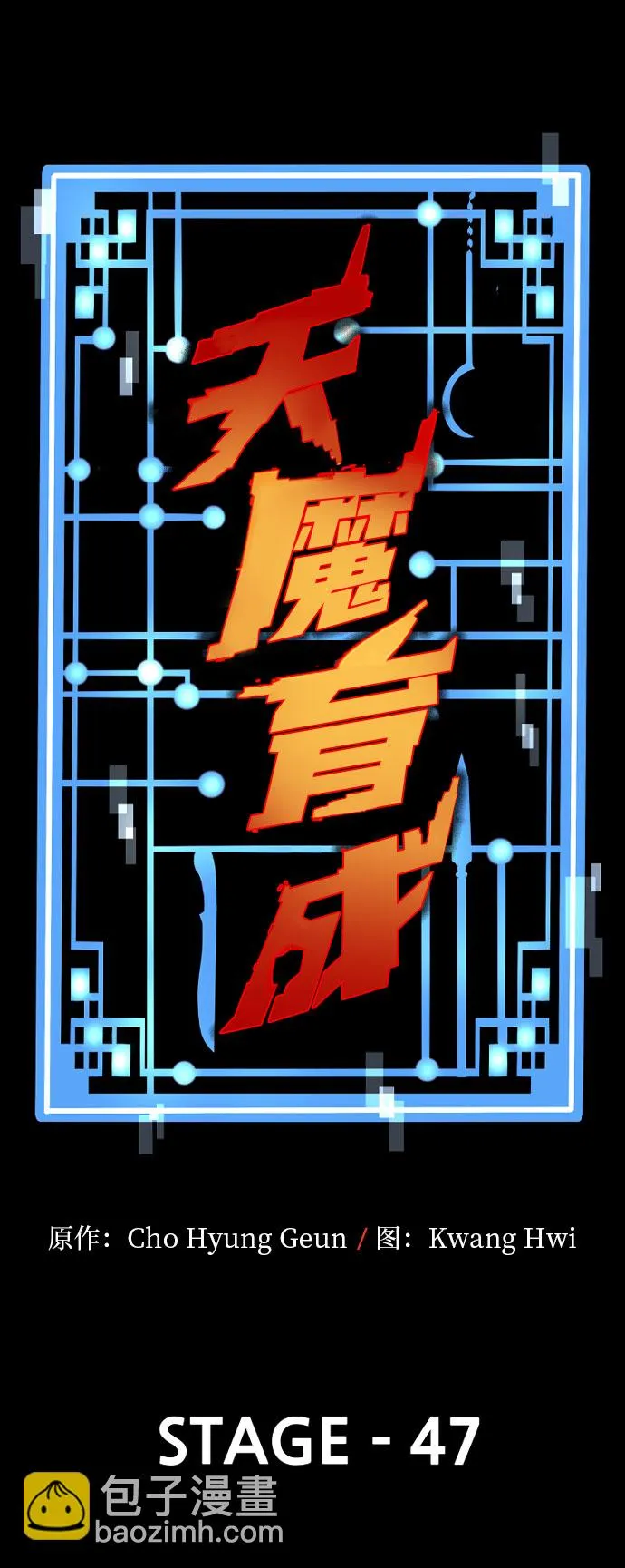 第47话 第18页