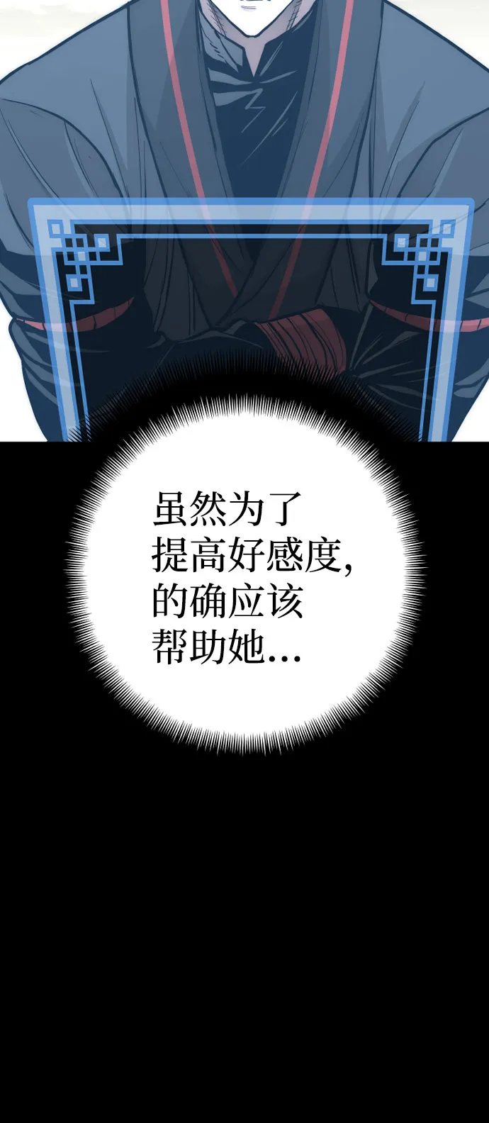 第47话 第20页