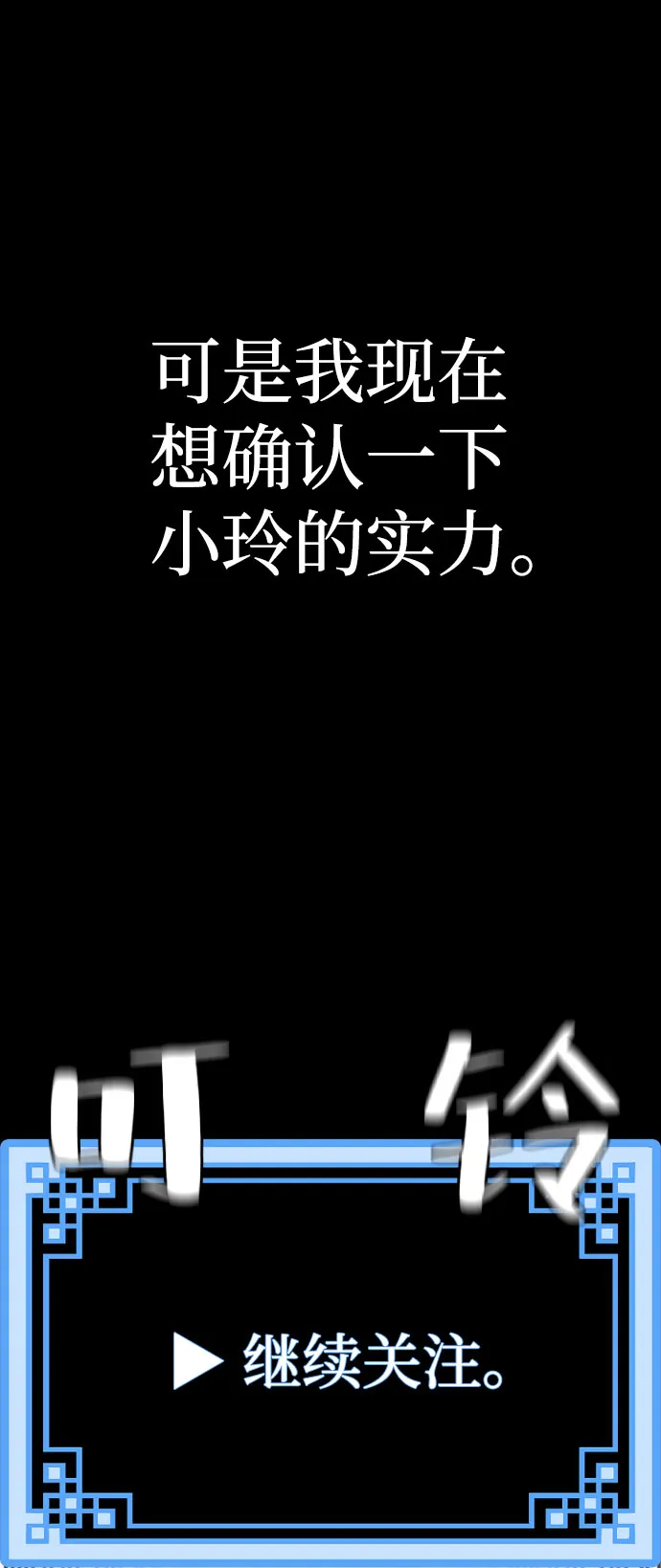 第47话 第22页