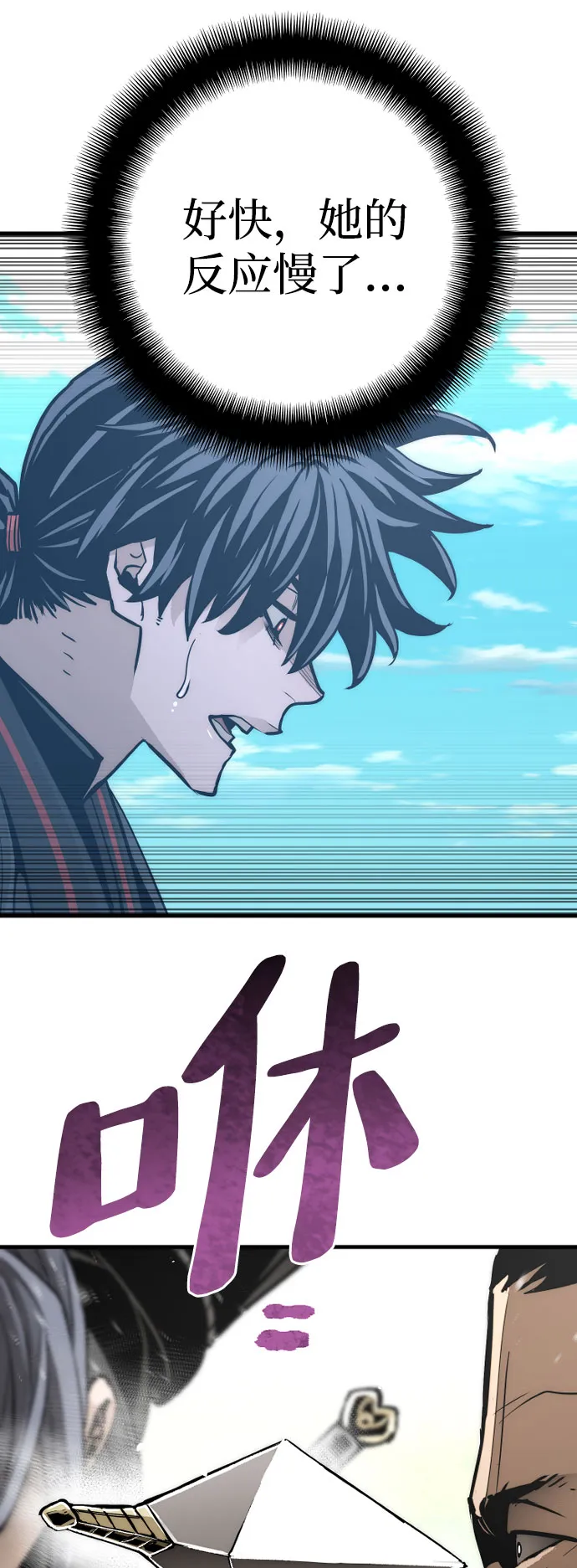 第47话 第25页
