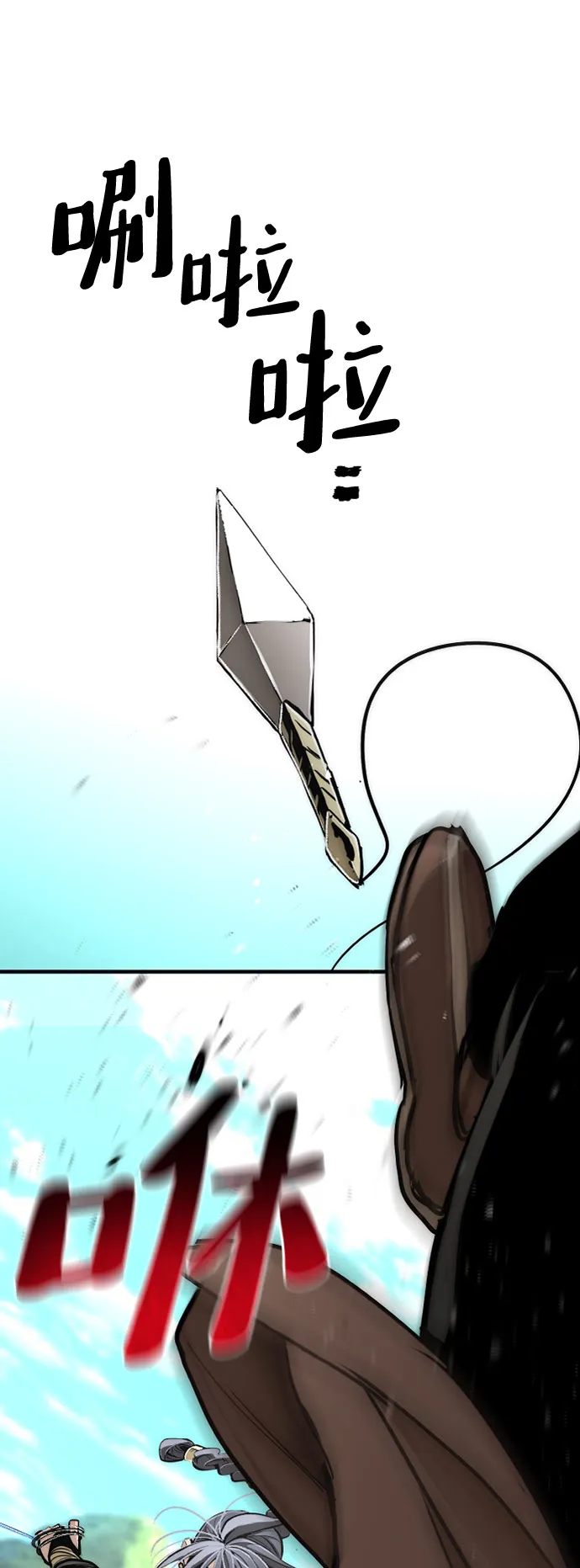 第47话 第29页