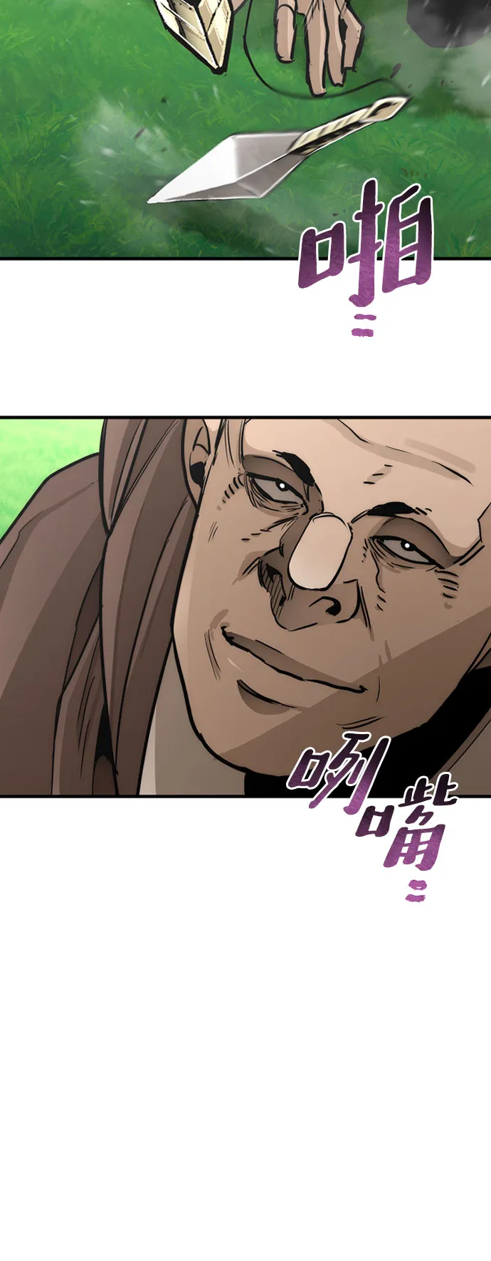 第47话 第33页