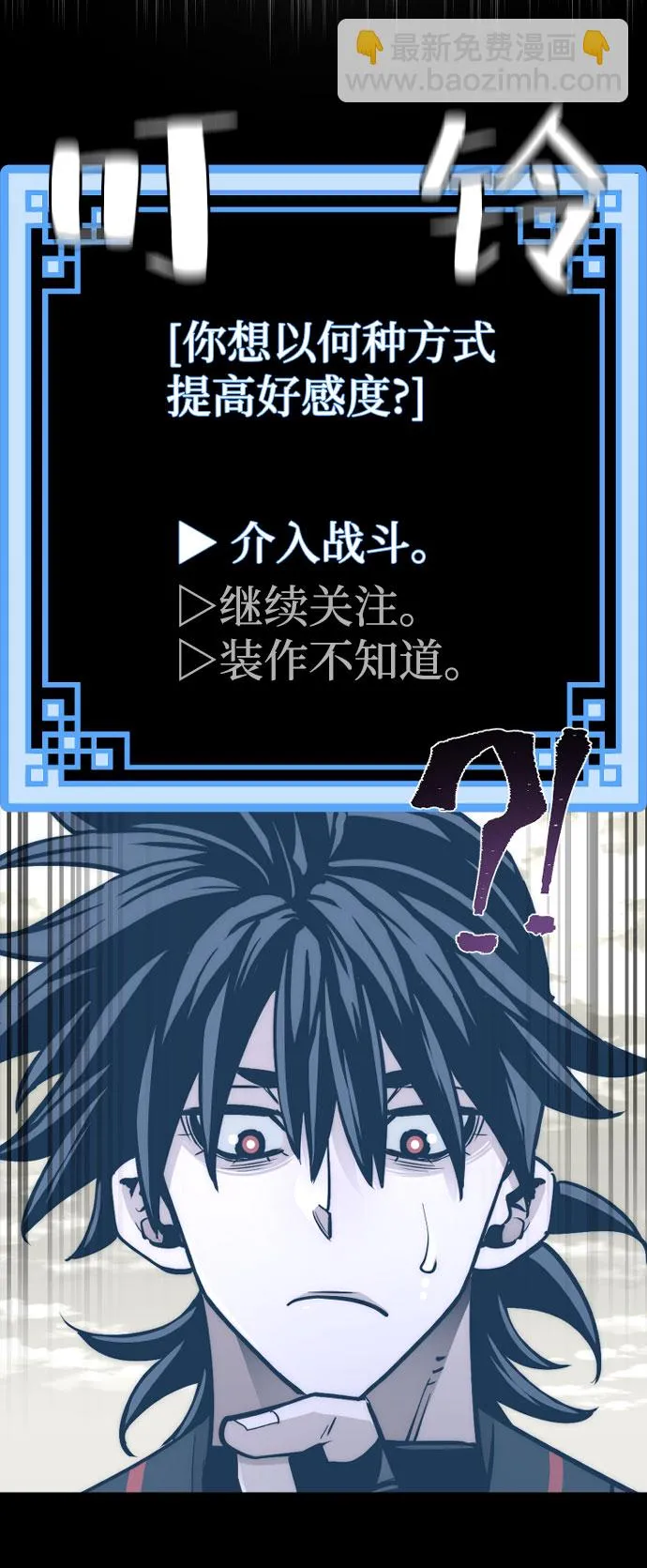 第47话 第38页