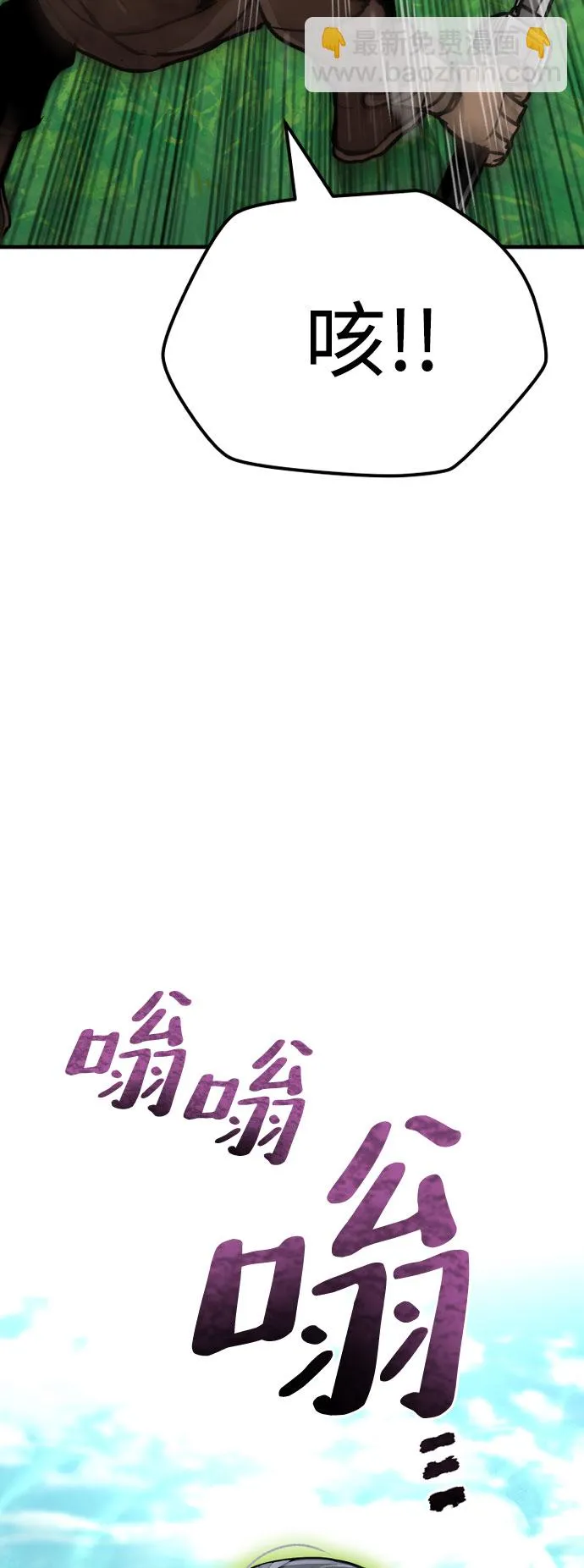 第47话 第45页