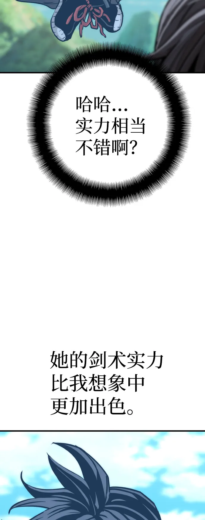 第47话 第48页