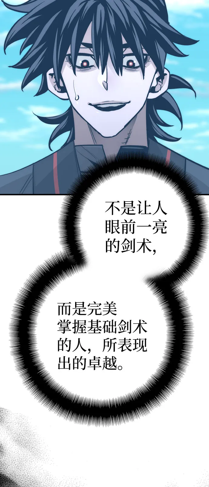 第47话 第49页