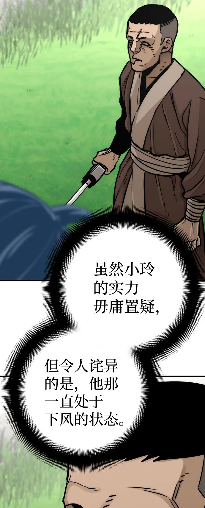 第47话 第51页