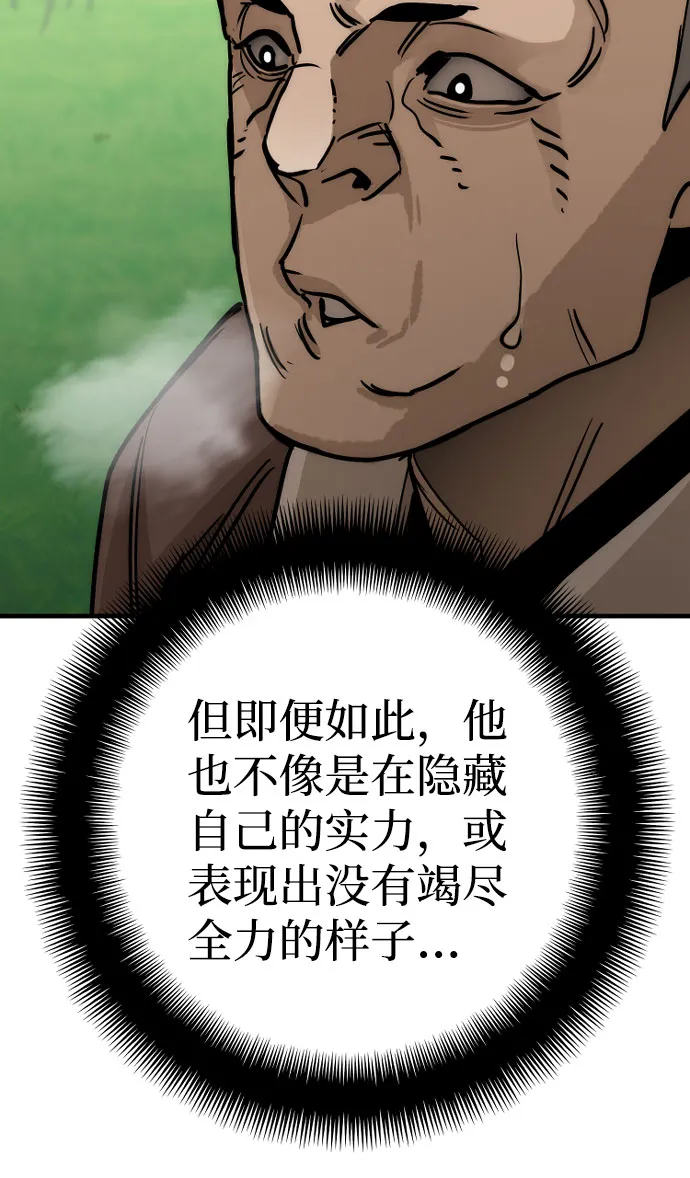 第47话 第52页