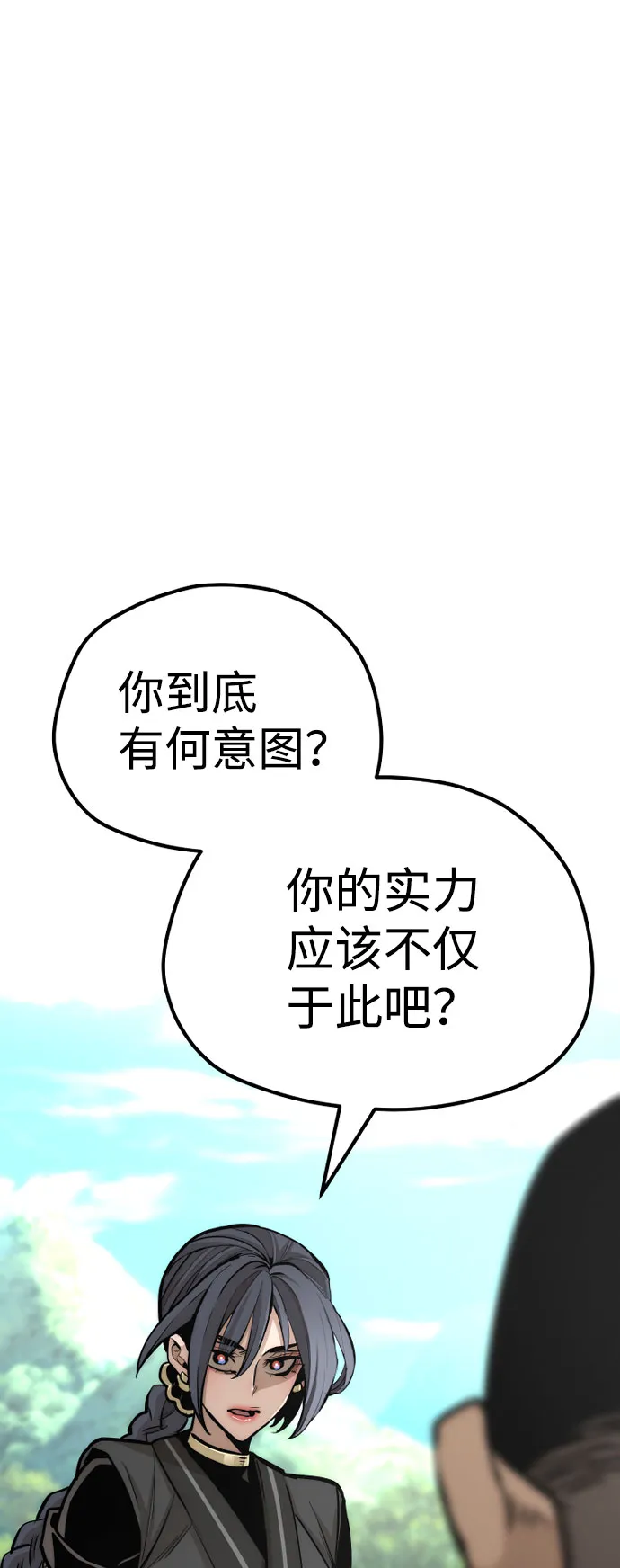 第47话 第53页