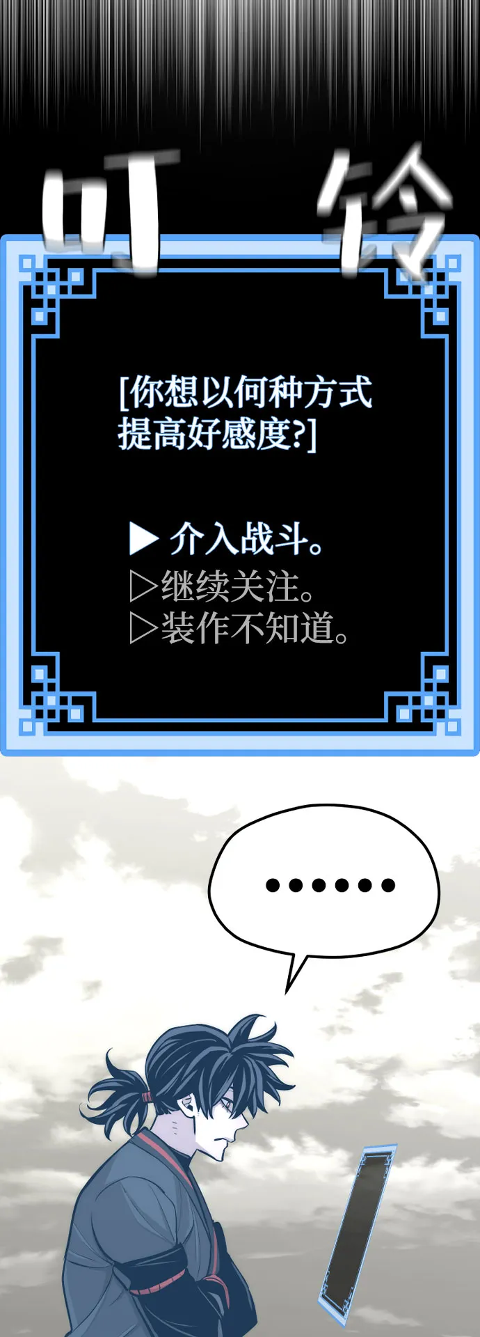 第47话 第55页