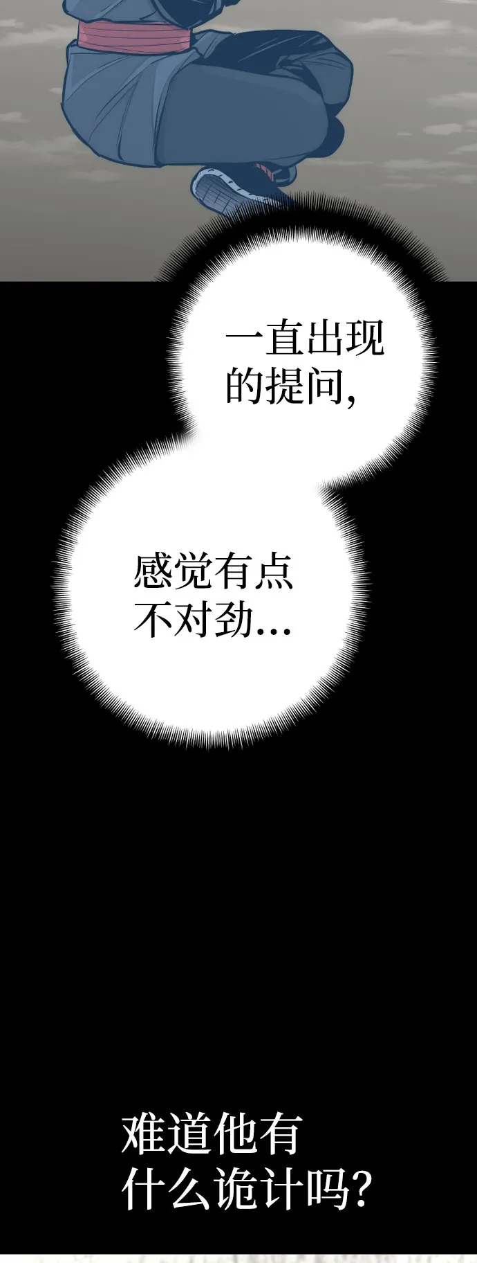 第47话 第56页