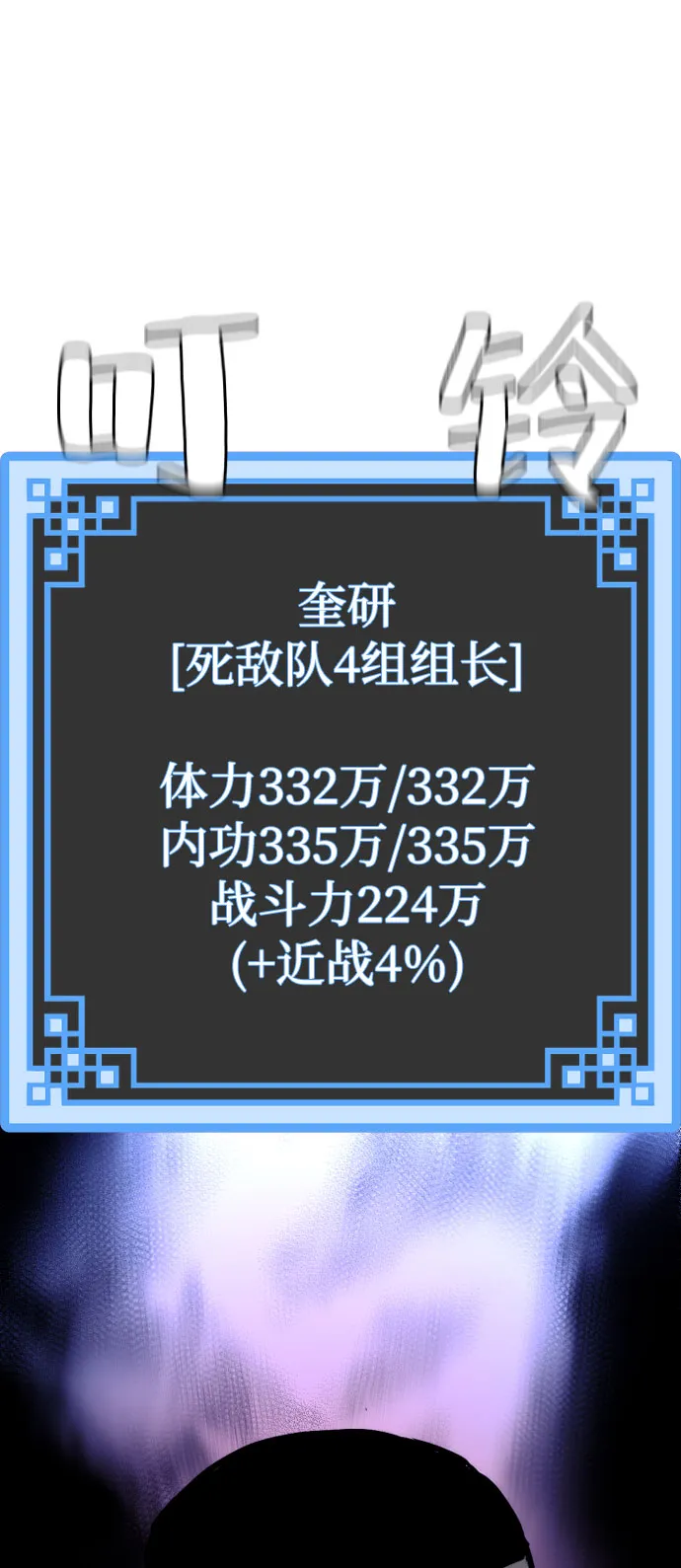 第47话 第65页