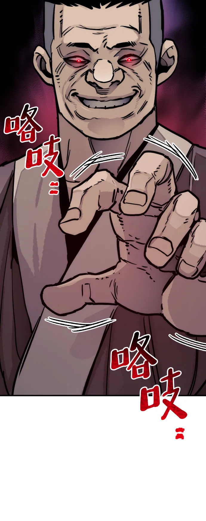 第47话 第66页
