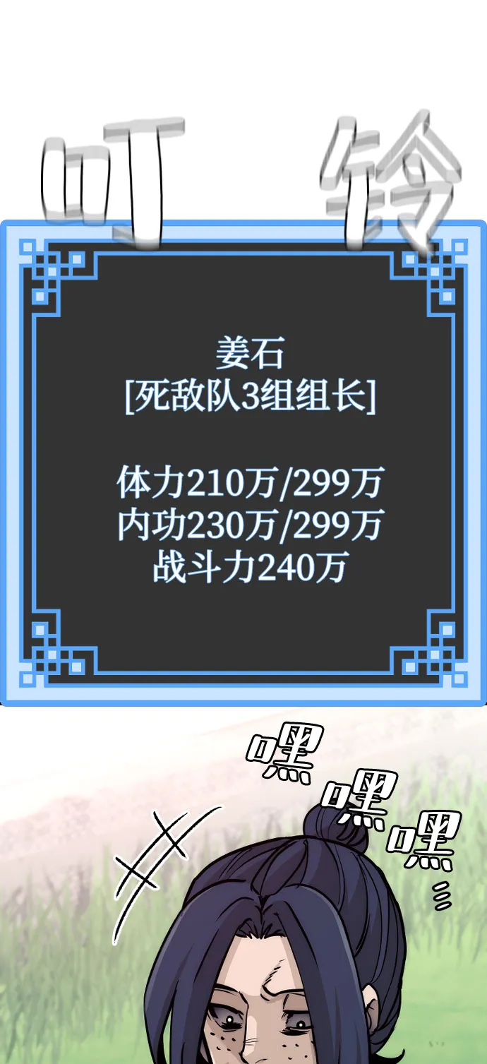 第47话 第68页
