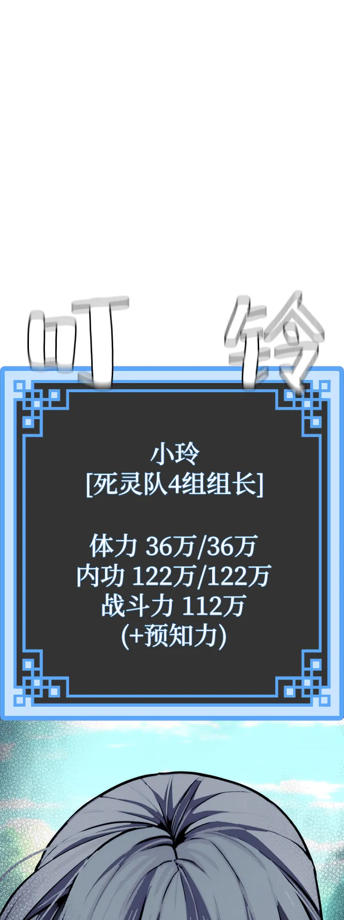 第47话 第70页