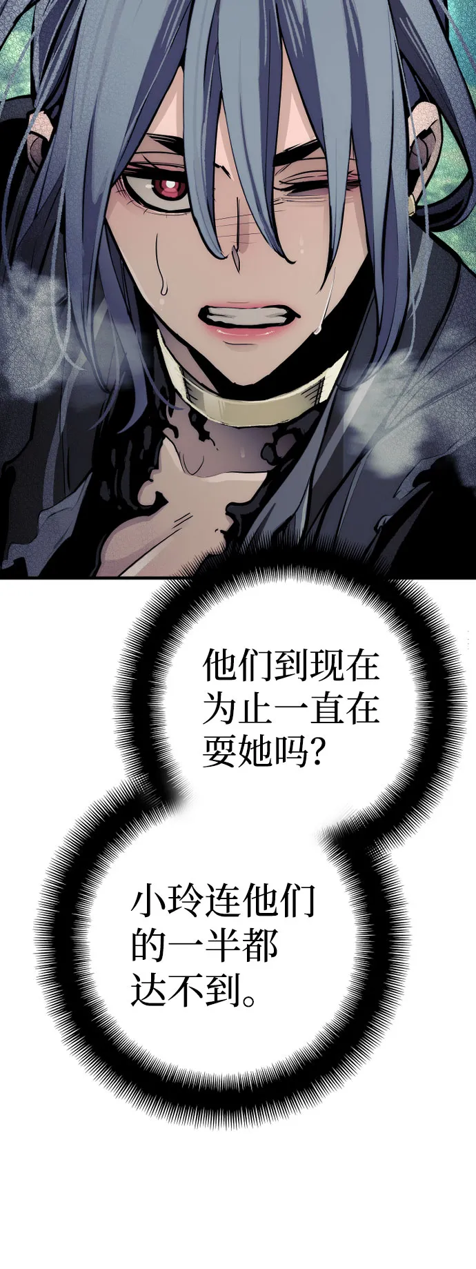 第47话 第71页