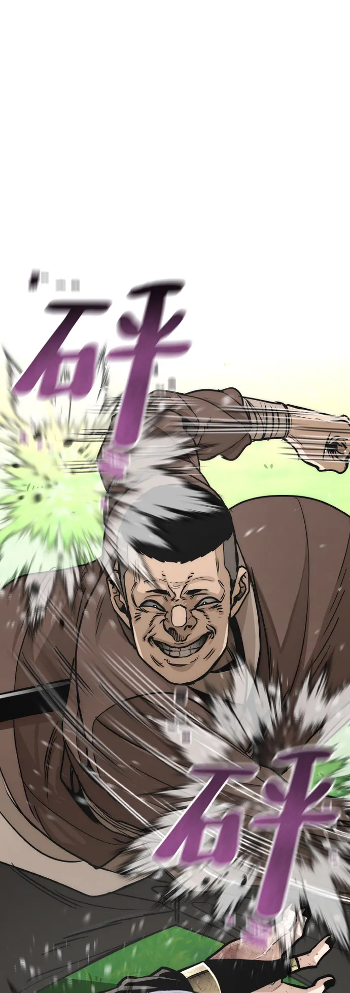 第47话 第73页