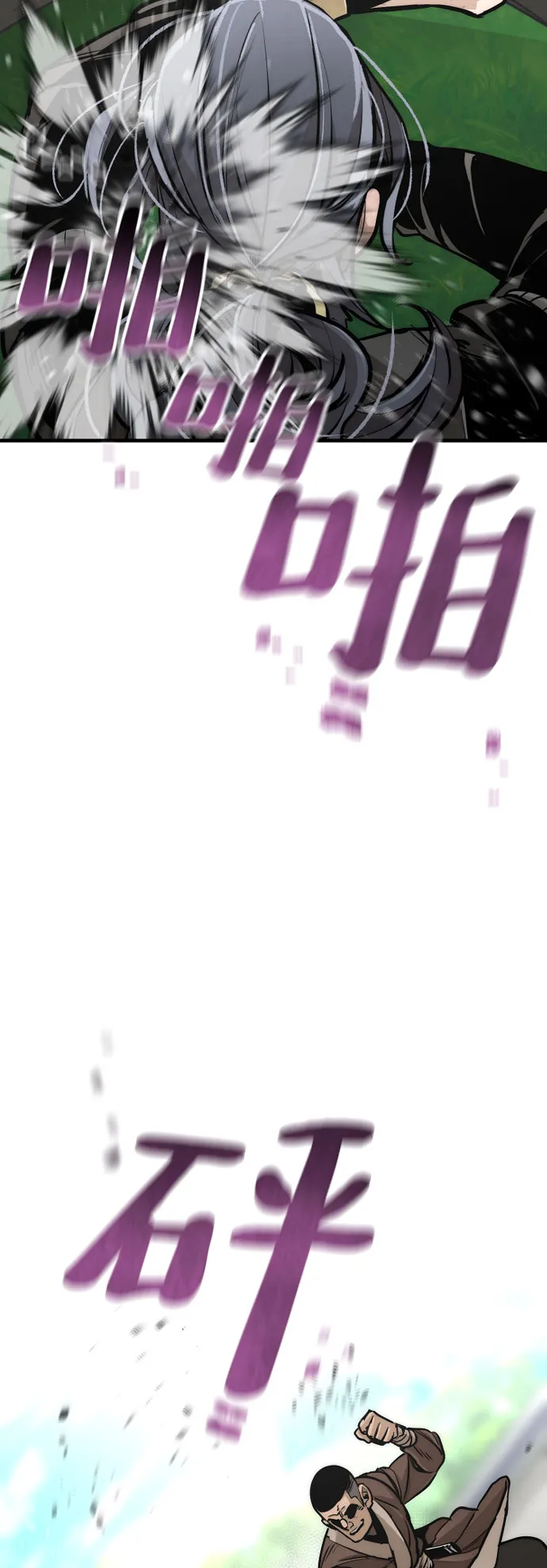第47话 第74页