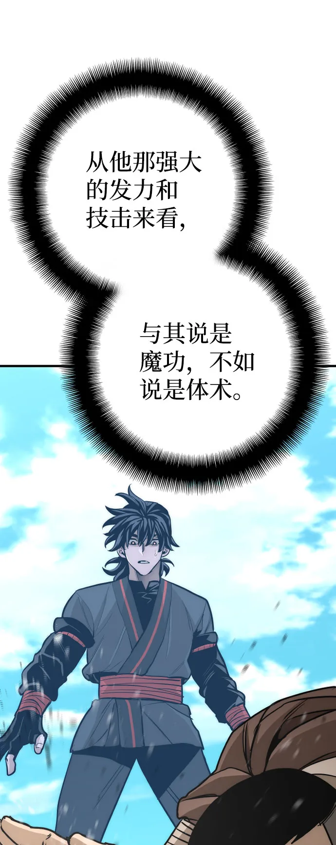第47话 第79页
