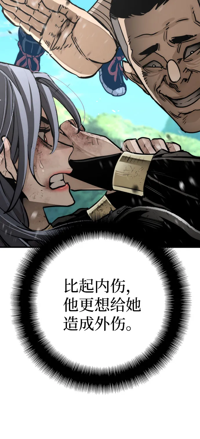 第47话 第80页