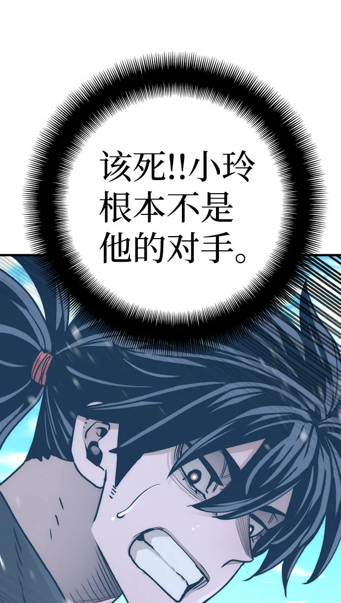 第47话 第81页