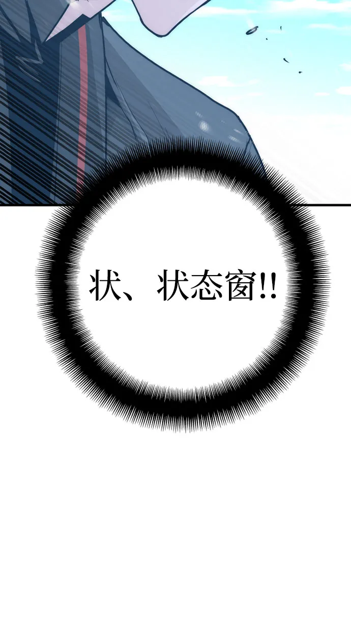第47话 第82页
